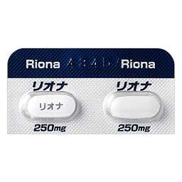 りおな 薬|リオナ錠250mg 